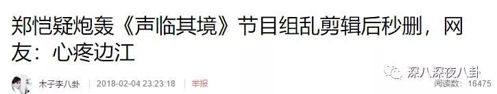 疑似工作人员爆粗口，小猎豹变白眼狼，刚圈到的粉丝又直接放飞