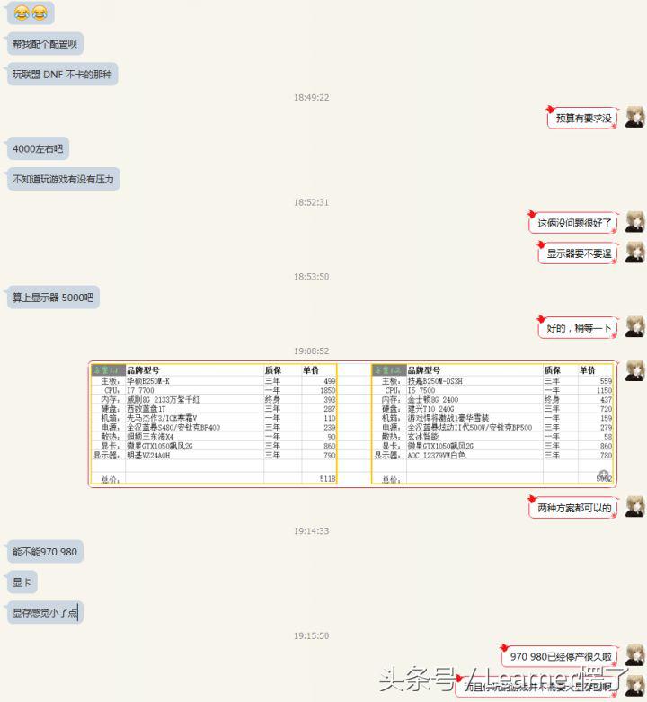 小愣教你配电脑第六期：萌新和小白买电脑那些令人哭笑不得的误区