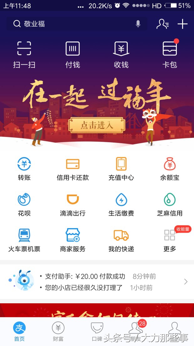 支付宝集福五福同享,支付宝集五福活动抢先领取福卡