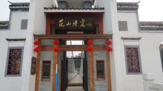 黄山花山谜窟免费门票在哪预约,花山谜窟2022年现在门票是多少