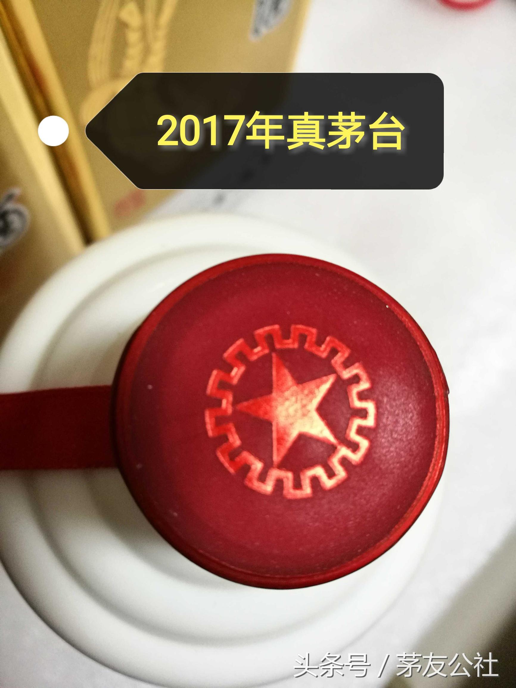 真假茅台对比 (2020茅台飞天标真假对比)