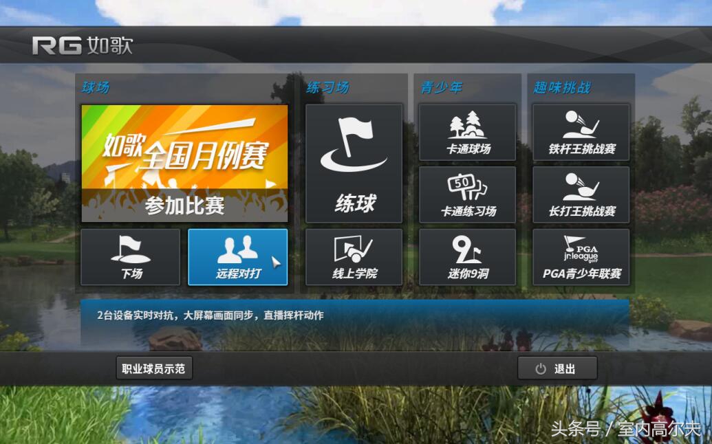 进校园入社区多店联营——香港TheONEGolfClub成长之路