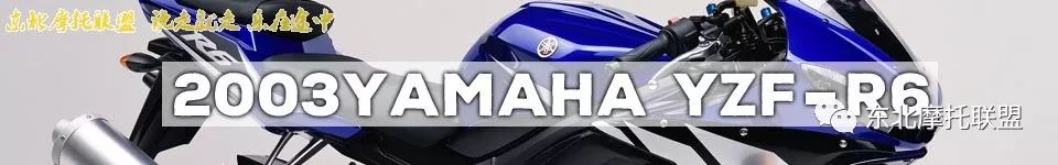 YAMAHAYZF-R6进化史（1999—2017）