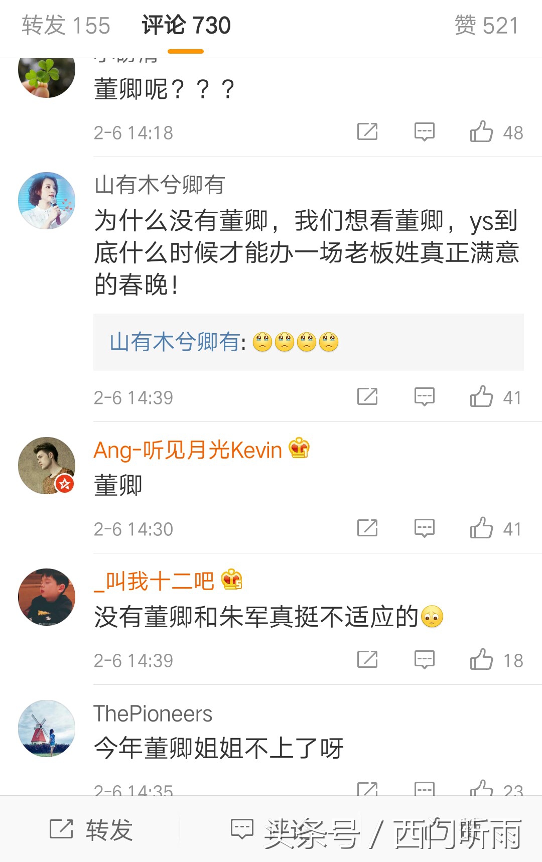 央视春晚主持人阵容没有朱军董卿，网友：少了他俩还*春叫**晚吗