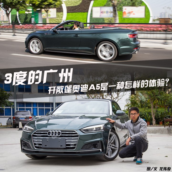 广州开奥迪a5,拥有奥迪a5是什么体验