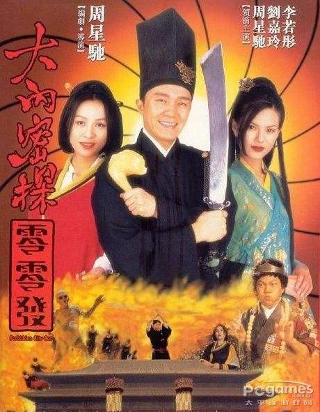 吴君如和周星驰演情侣的电影,和周星驰演电影的女星图片