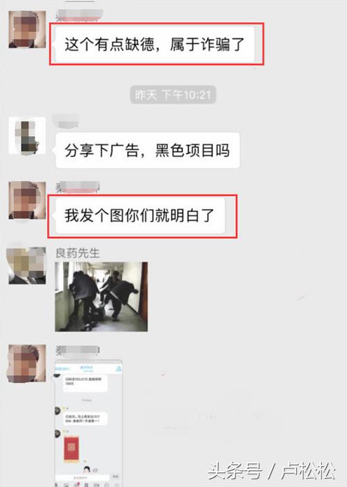 日赚几千骗局,日赚几百的骗局