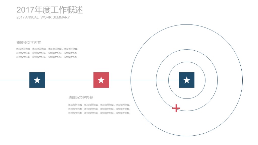 棕色公司介绍ppt模板,蓝色系公司介绍ppt设计