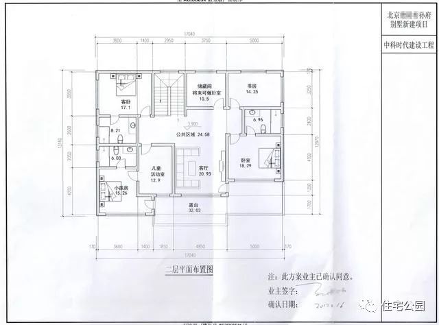 晒晒我北京农村64万盖的别墅，包工包料1100每平，就问你想不想要