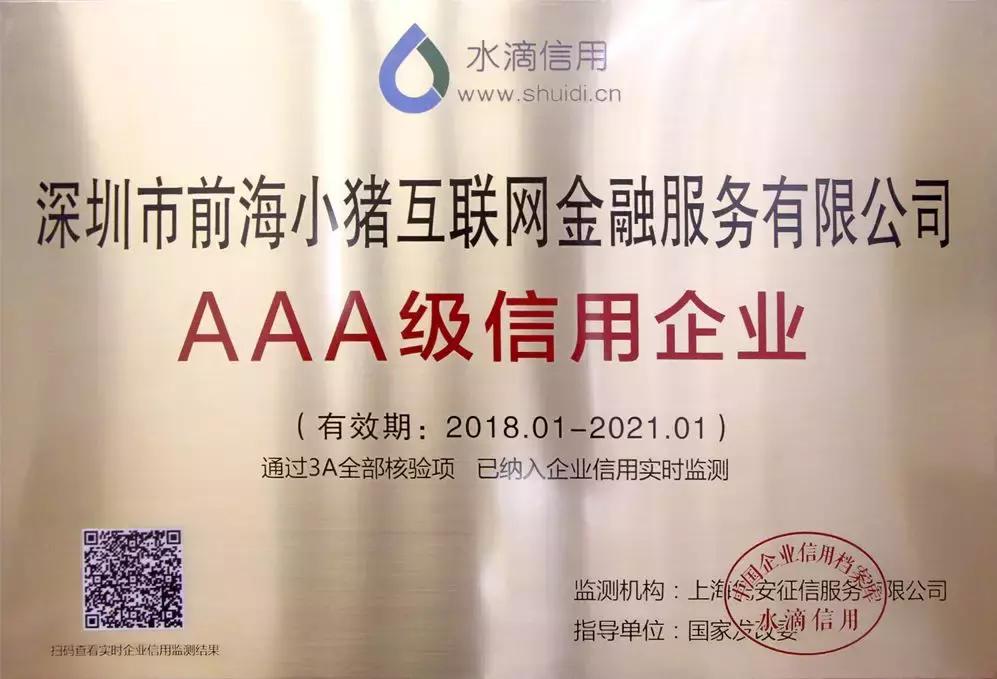 小猪罐子宣判后续处理,小猪罐子最新备案