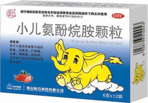 孩子发烧中药好还是西药好,儿童发烧吃药和打针哪个好