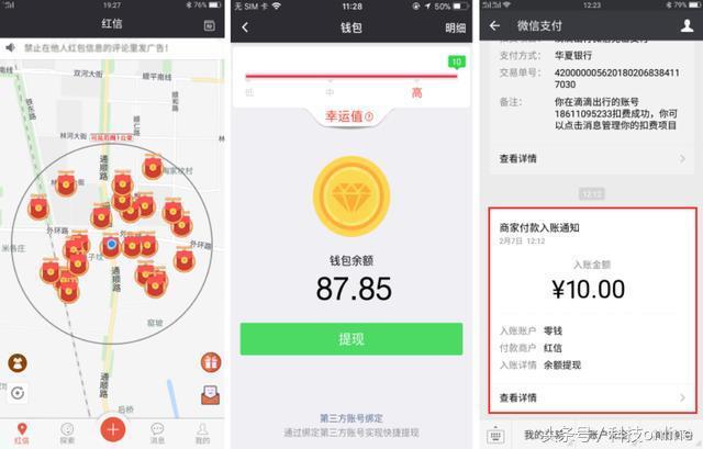 今年最刺激的红包雨大战，各大平台红包最全攻略，我们一起抢红包