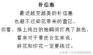 黄皮星人化妆,黄皮也能超显白发色