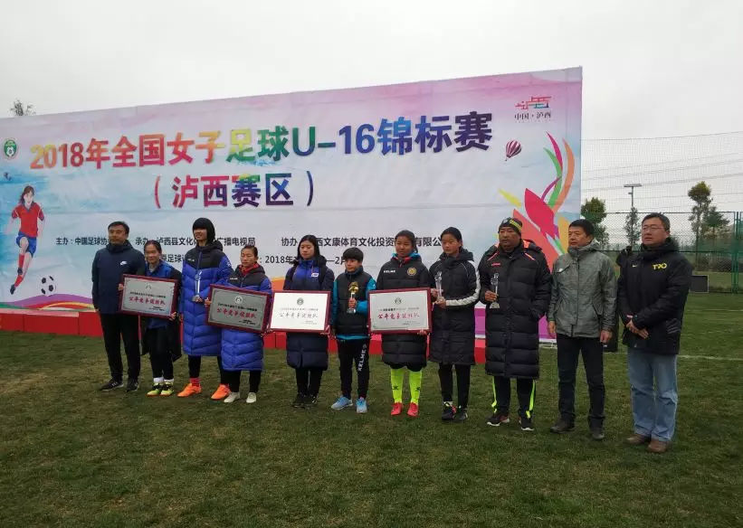 全国青少年女子足球u14锦标赛,2017全国女子u18足球赛