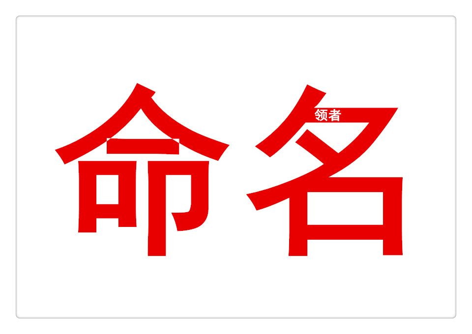 自媒体新手必备十二条准则,自媒体新人到底该怎么做