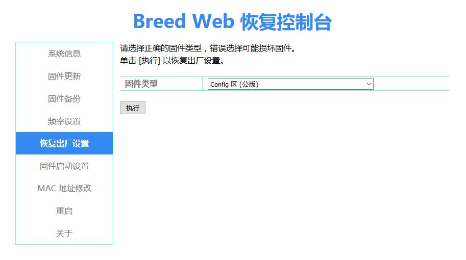 斐讯k2刷不刷机有什么区别,斐讯k2p不刷机教程