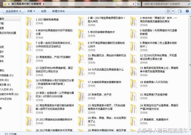 直通车拉爆搜索人群策略揭秘,直通车如何提高人群搜索