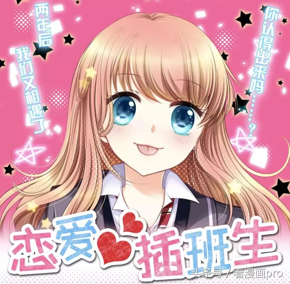 快看最好看的十大恋爱漫画,少女心恋爱漫画推荐