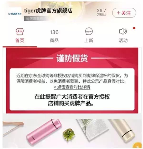 中消协海淘涉假,中消协公布假货名单
