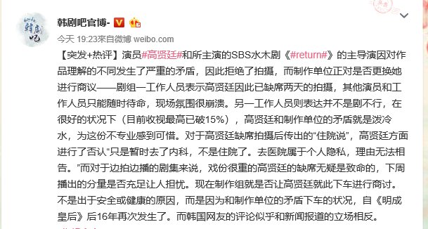 《Return》女主暴打导演被下车？观众：为什么不换掉导演，罢看！