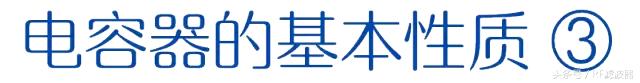 电子电容器基础知识,电容器的基础知识和使用方法