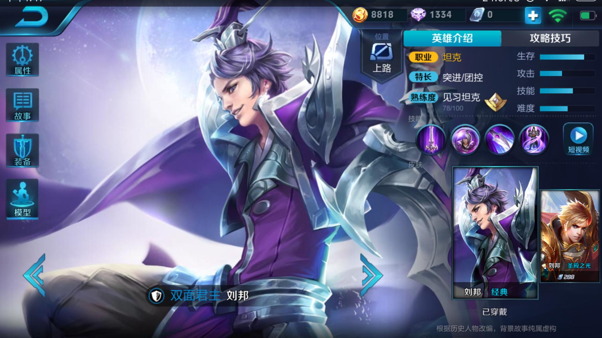 王者荣耀十二星座名字大全,王者荣耀里的十二星座英雄