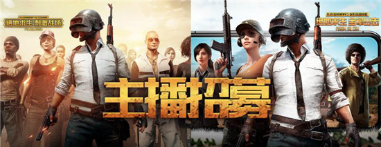 城会玩!斗鱼大规模招募签约吃鸡主播,是时候展示我真正的技术了