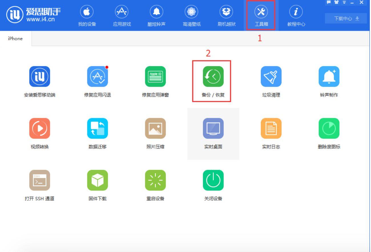iphone备份资料的4种方法,iphone如何全面备份资料到新手机