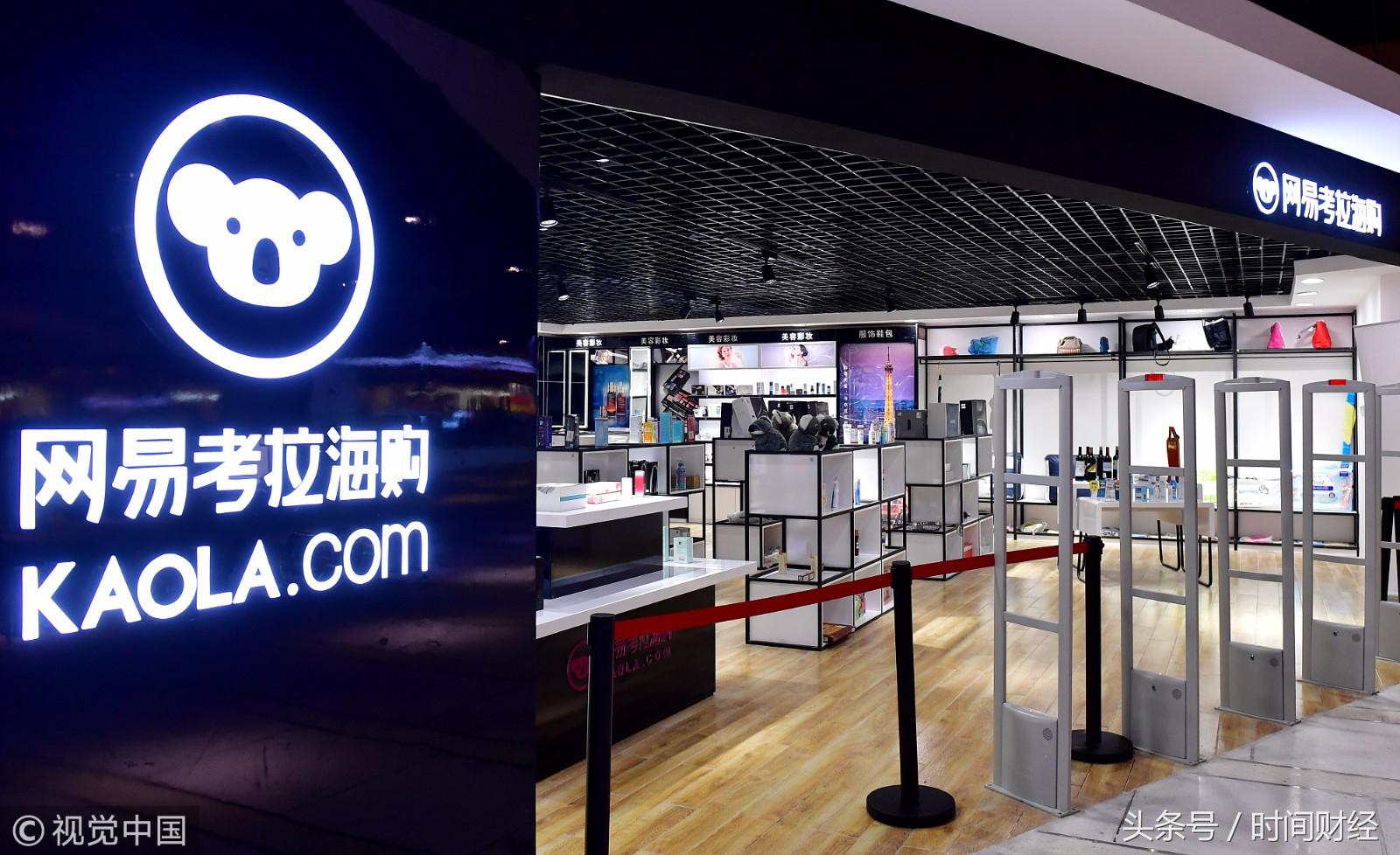 网易考拉买到假货怎么办不给退款,网易考拉假货怎么投诉