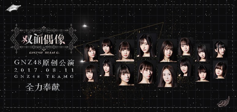 保本吸粉的剧场公演