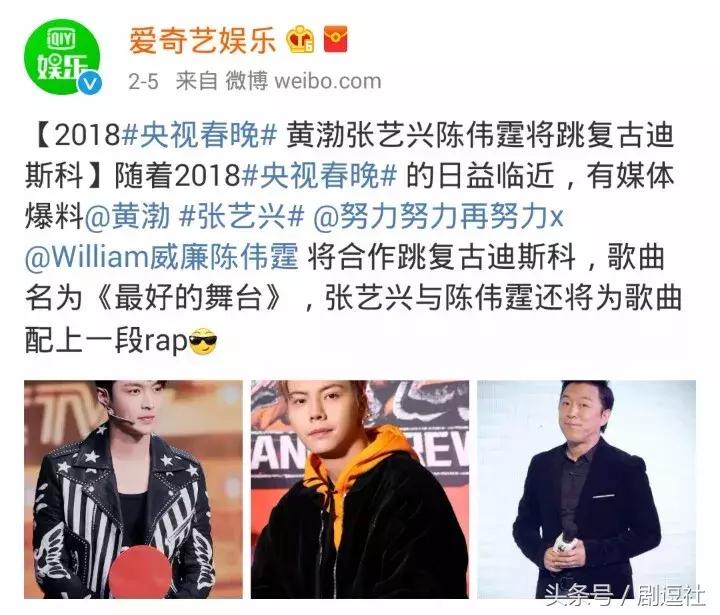 杜海涛叫错金主名字视频,海涛口误梁田救场完整版