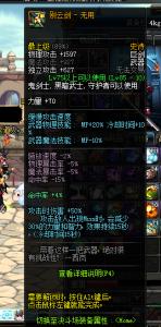 dnf85版本ss武器大全,dnf85级ss太刀排行