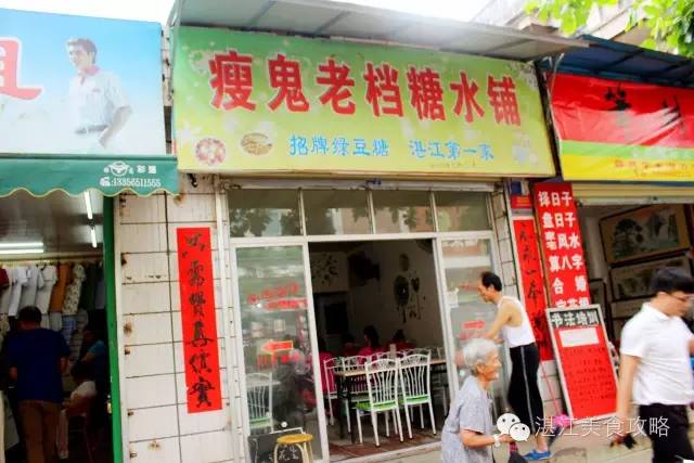 湛江20家“破店”，开着豪车的人都排队去吃！因为它够旧够破够味