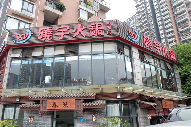 贵阳重庆十大火锅排行榜,2020年重庆火锅排名前十名有哪些