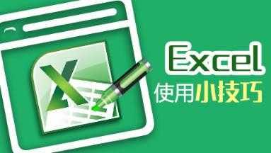 excel必背50个常用函数及应用,excel100个常用技巧函数大全