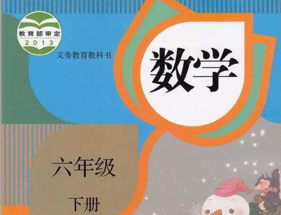 六年级下册数学百分数利率做一做,人教版六年级数学下册反比例教案