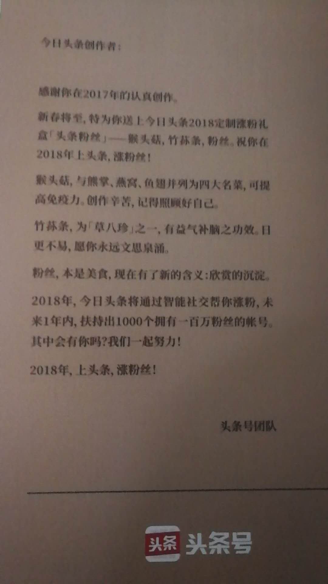 发财中国新年祝福,发财发福中国年