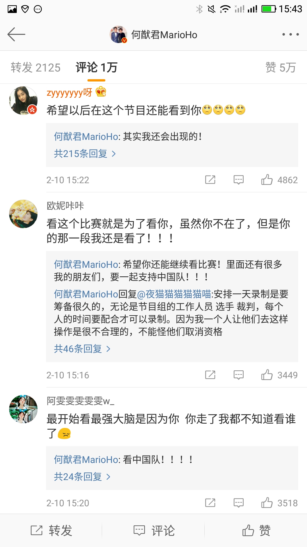 何猷君发微博回怼恶评,何猷君微博长文发声