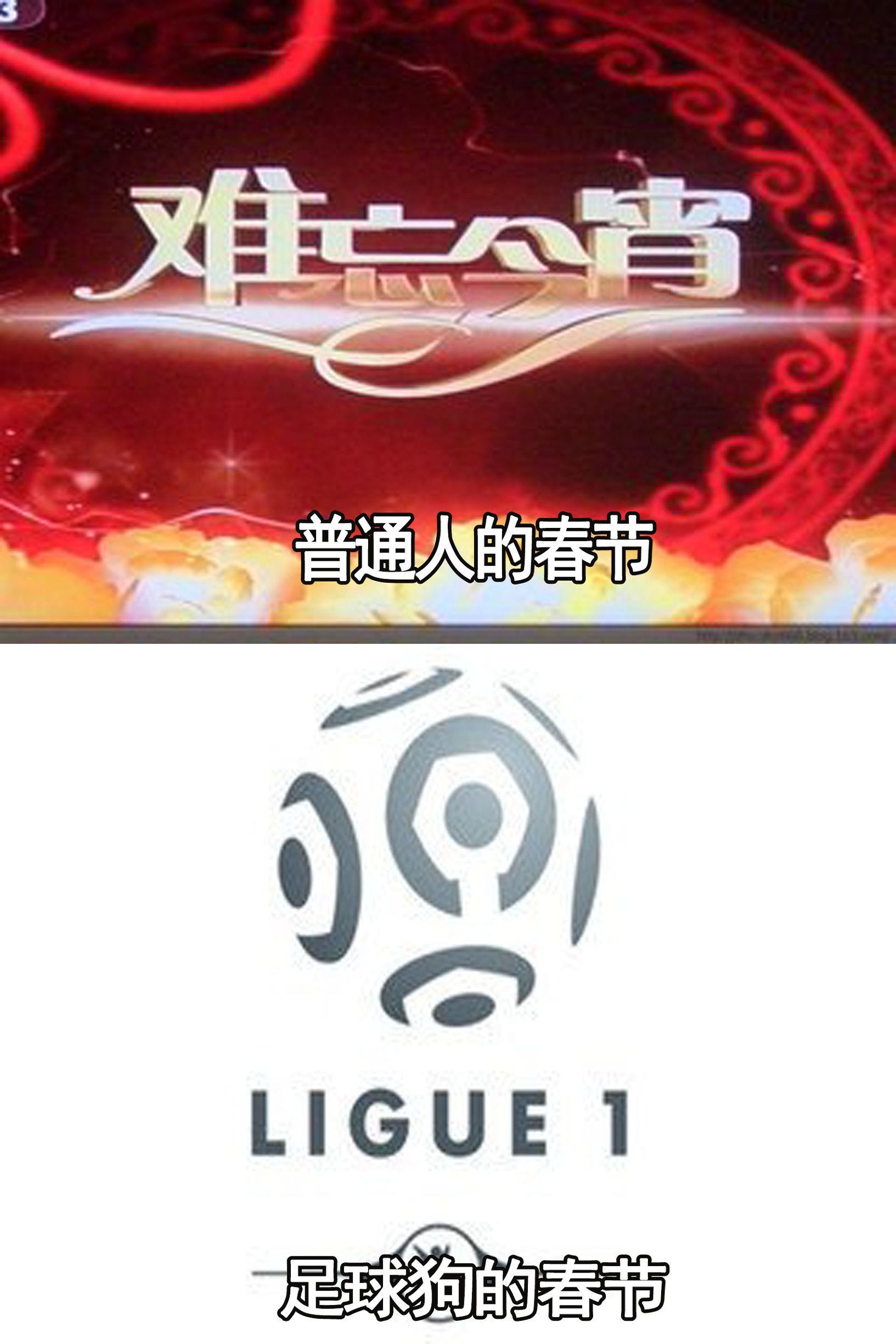 我们不一样冬天,我们不一样的春节