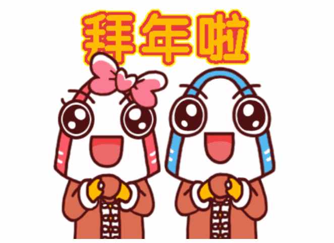 过年啦拜年啦儿童版,北京全脑通教育