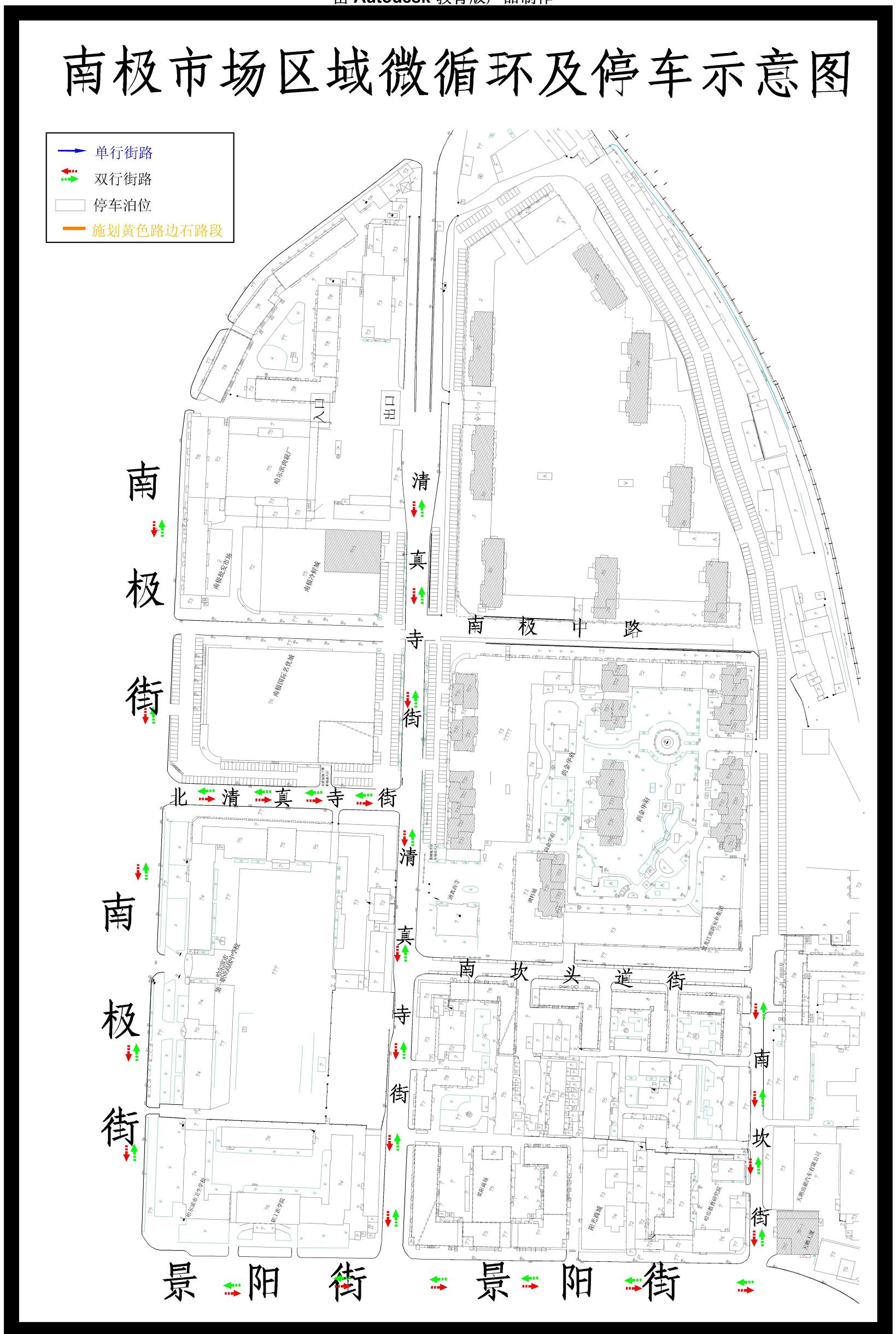 哈尔滨交警发布春节安全出行提示,哈尔滨市除夕夜交警提醒市民