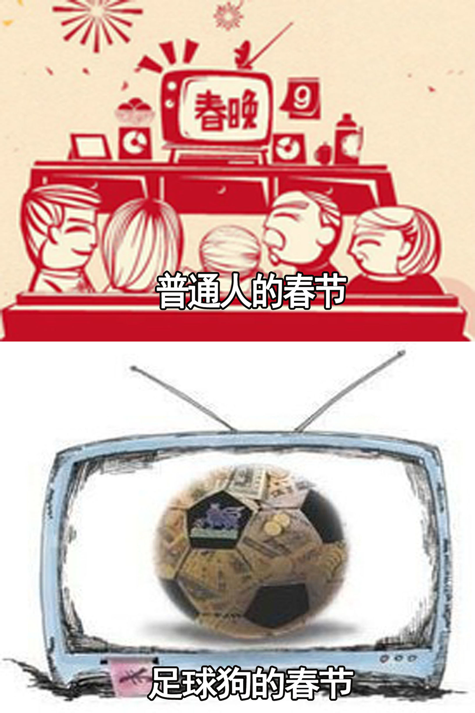 我们不一样冬天,我们不一样的春节