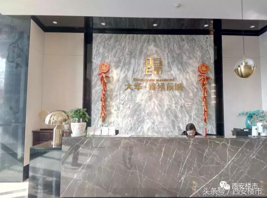 6盘｜南到韦曲南，北到北二环，最低只要8000元/㎡起！