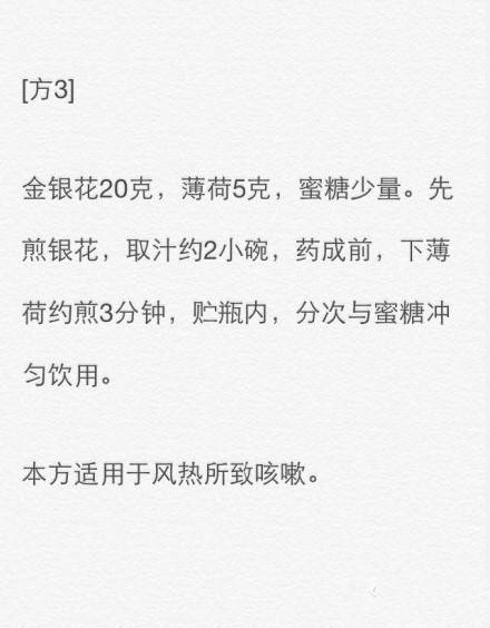 10个治疗咳嗽的偏方有备无患,七种治疗过敏性咳嗽的民间偏方