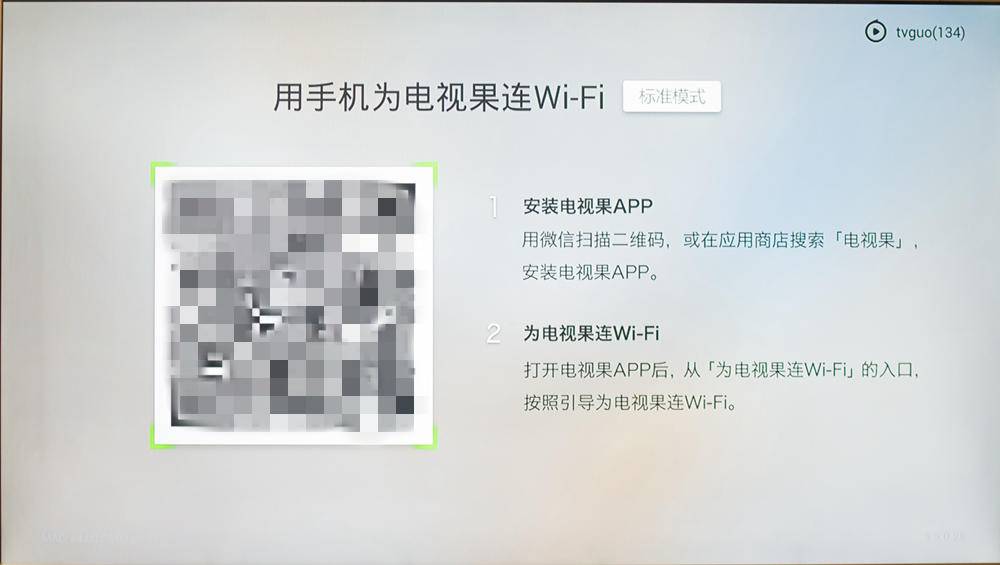 爱奇艺直接送VIP会员，很强势！电视果3VIP版评测