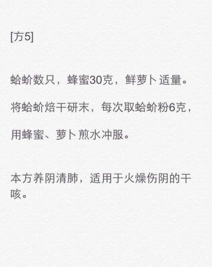 10个治疗咳嗽的偏方有备无患,七种治疗过敏性咳嗽的民间偏方
