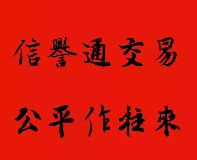 赠送做生意的友人的书法作品,适合赠送经商人的书法作品