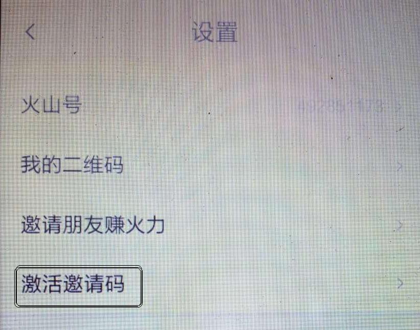 “信息差”轻松赚钱，火山春节送现金红包！薅羊毛赚钱过大年！