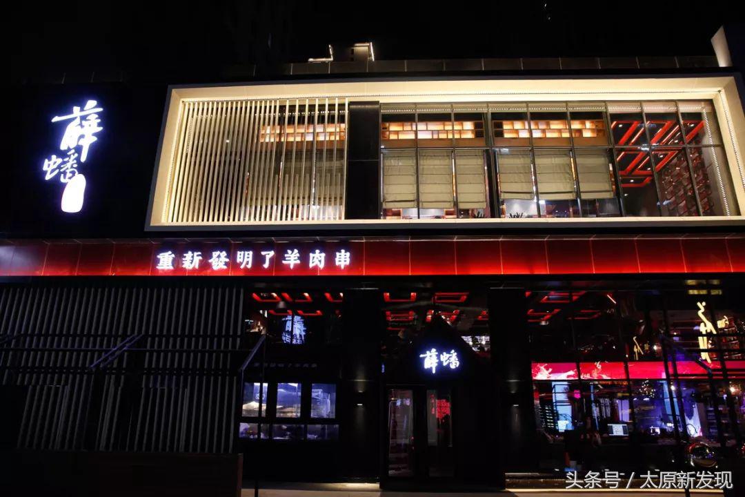 太原老字号烤串,太原好吃的烤串老店