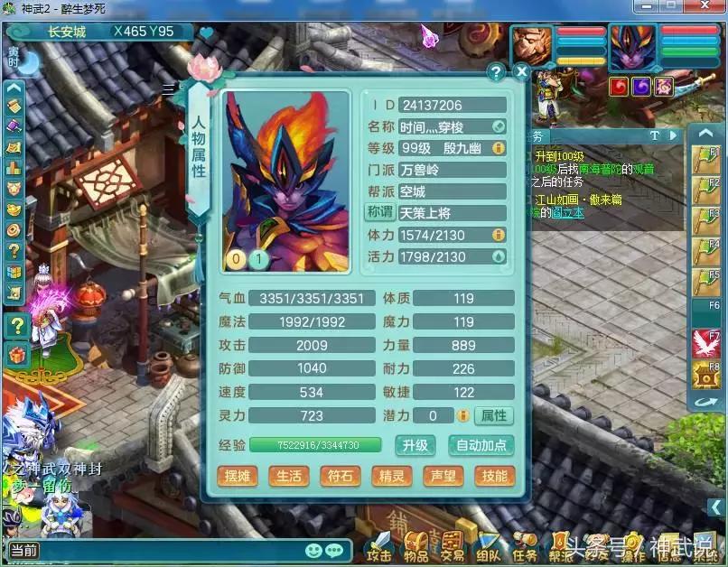 神武手游100狮驼属性,神武4狮驼刷什么武器好